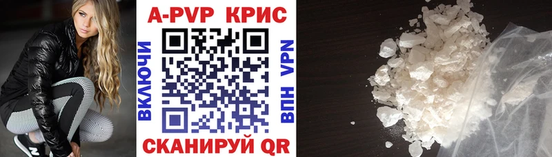 A-PVP крисы CK  мега онион  Коряжма 