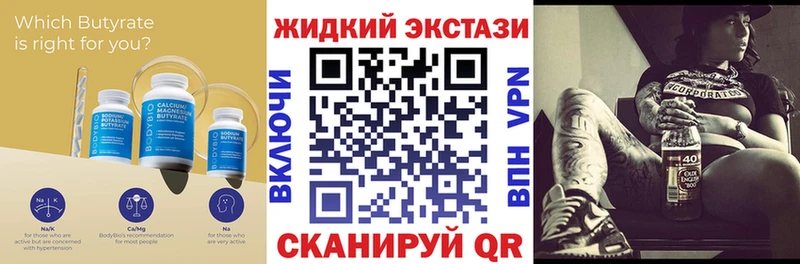 БУТИРАТ вода  Коряжма 